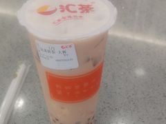 奶茶三兄弟-汇茶(和平街店)