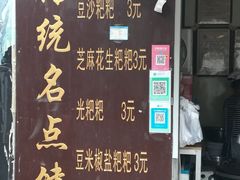 -李氏憨粑粑(文林街店)