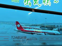 -重庆江北国际机场-T2航站楼