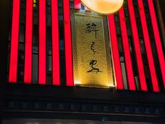 -醉长安(钟楼旗舰店)