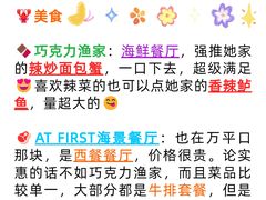 -巧克力渔家.小船海鲜家常菜(万平口店)