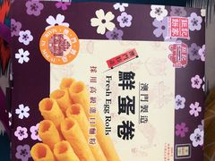 -Pastelaria Koi Kei(威尼斯人K12店)