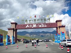 -祁连山·岗什卡雪峰景区