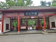 -温江公园