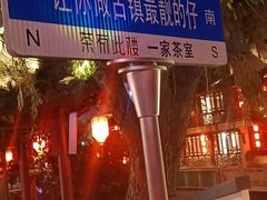 -七宝老街-停车场