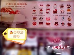 -巴黎贝甜(财富中心店)