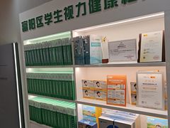 -绿洲眼镜(文教北路店-浙江52家连锁门店)