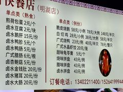 -粤味轩快餐店(天下第一泉店)