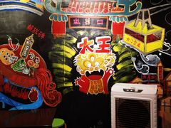 -大王油茶(磁器口店)