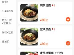 -何必是家面馆 HB noodles&coffee