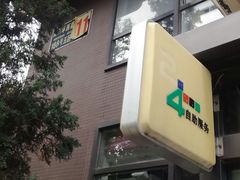 -中国移动(南四环西路营业厅)