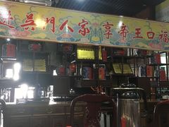 门面-吴门人家·苏宴宫廷菜(拙政园店)