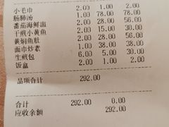 生煎包-北门饭店(三香路店)