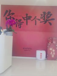 -安那般那皮肤年轻化ANAPANA