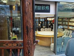 -道南書院·私房菜·早午茶·茶馆