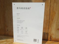 -春风习习