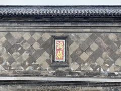 -张学良旧居陈列馆