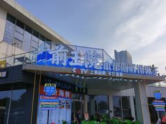 -前王院•巧克力海鲜市集餐厅(万平口店)