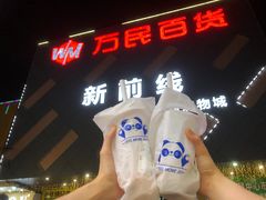 -信和广场(里水分店)