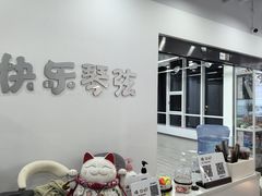 -快乐琴弦音乐舞蹈艺术教育中心(马连道校区)