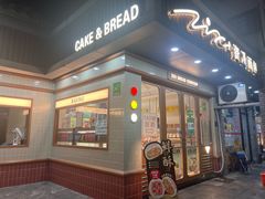 -资溪面包(城中店)