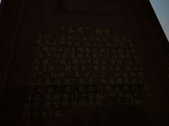 -木塔寺遗址生态公园