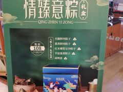 -爸爸糖手工吐司(苏州环球188店)