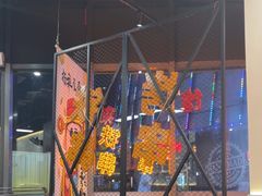 -许哥东北烧烤·铁丳烤串·宫后夹肉(繁花中心店)