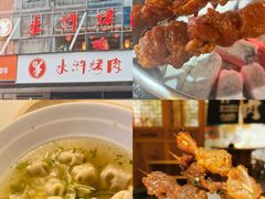 -椒馋小馆(绿源路店)