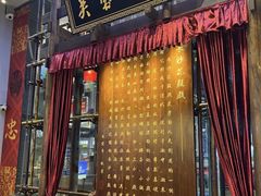 -八碗湘长沙市井菜(坡子街店)