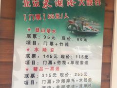 -十渡东湖港风景区