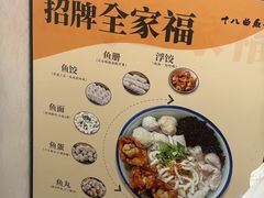 -非遗·十八曲鱼饺(西马总店)