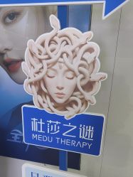 -莆田海峡医疗美容医院