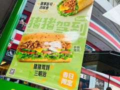 -赛百味SUBWAY(星摩尔店)