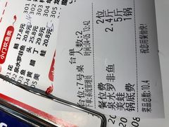 账单-小门坎三合鱼(总店)