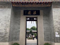 -梁园
