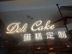 门面-港丽餐厅(龙之梦长宁店)