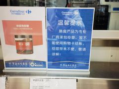 -家乐福会员店(南翔店)