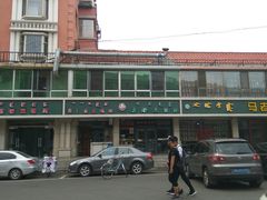 -老绥元烧麦(太平街店)