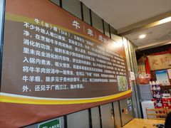 -榕江牛瘪牛肉火锅