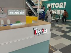 -爱畅享华为苹果手机维修服务(虹口龙之梦店)