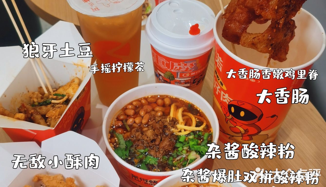 冒雨开车一小时 就为这碗酸辣粉♥️