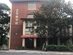 -西南交通大学(峨眉校区)