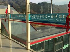 -丽江三义国际机场