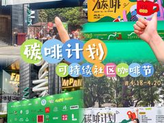 -广州保利时光里(建设大马路店)