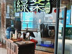 -绿茶餐厅(光谷世界城步行街店)