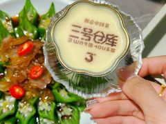 -3号仓库·创意中国菜(乐清正大广场店)