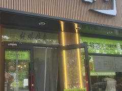 -丝路传奇·中国拉面航母店(北医三院店)