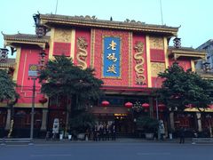-老码头火锅(玉林店)