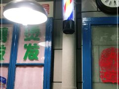 门面-超越炭火牛蛙火锅鸡(河东店)